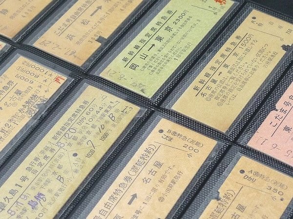 傷や汚れあり】国鉄 新幹線自由席特急券 広島→東京（硬券/切符/昭和50