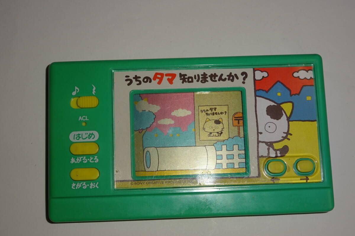 やや傷や汚れあり】【動作メンテ品】LSIゲーム ポチとタマごはん うち