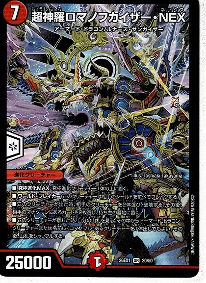 中古】ロマノフカイザーnex デッキの落札情報詳細 - Yahoo
