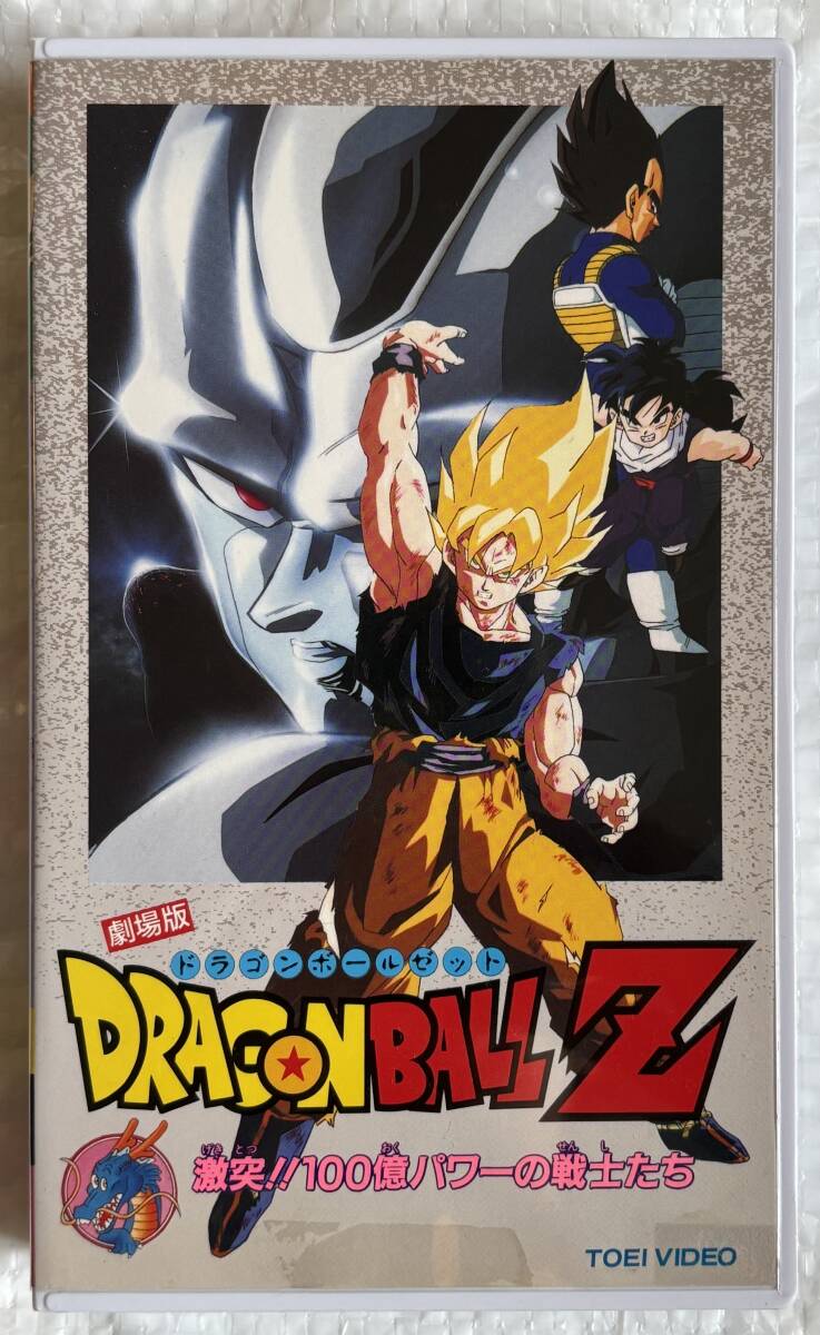 中古】「未使用品」ドラゴンボールZ外伝 サイヤ人絶滅計画 ユ*ー様