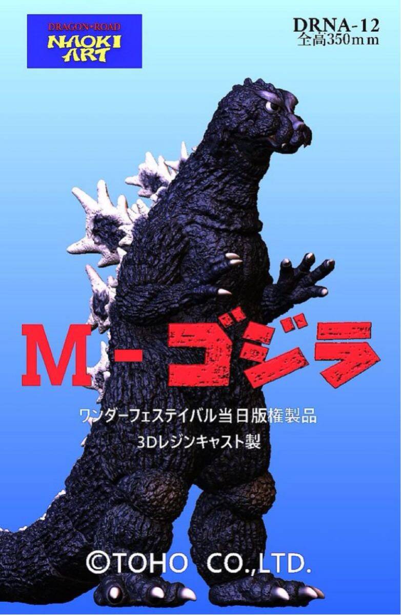 第五惑星製作所 ごきげんヘドラ ワンフェス 未組み立てレジンキャストキット 未使用】第五惑星製作所 ごきげんヘドラ クリア版 新品未開封 ゴジラ
