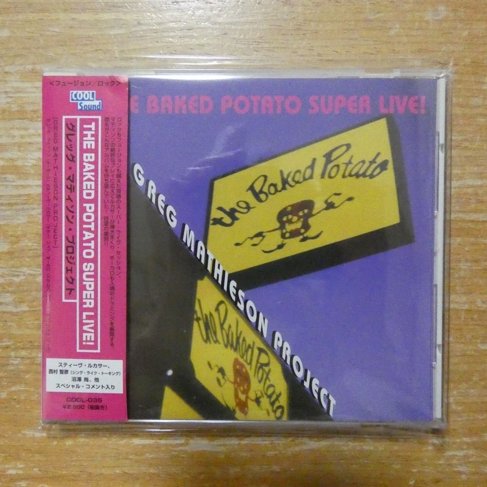 中古】三上博史 切り抜き30ページ (POTATO80年代～)＋映画チラシ1枚の