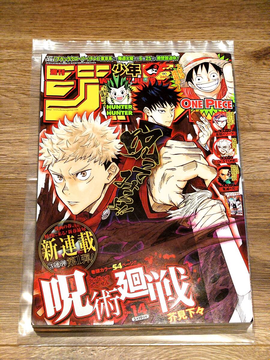 食戟のソーマ】週刊少年ジャンプ 当選品 超名場面複製原画 【公式通販】