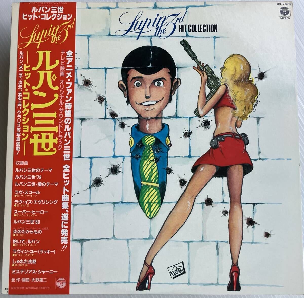 セイカのぬりえ 昭和 レトロ ルパン三世 セイカノート コレクションに
