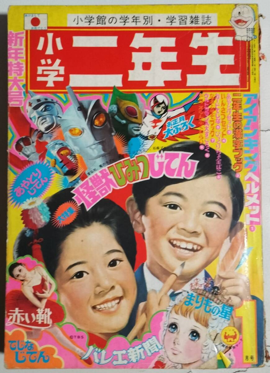 中古】アイアンキング 小学館の絵文庫 たたかえ！アイアンキングの落札