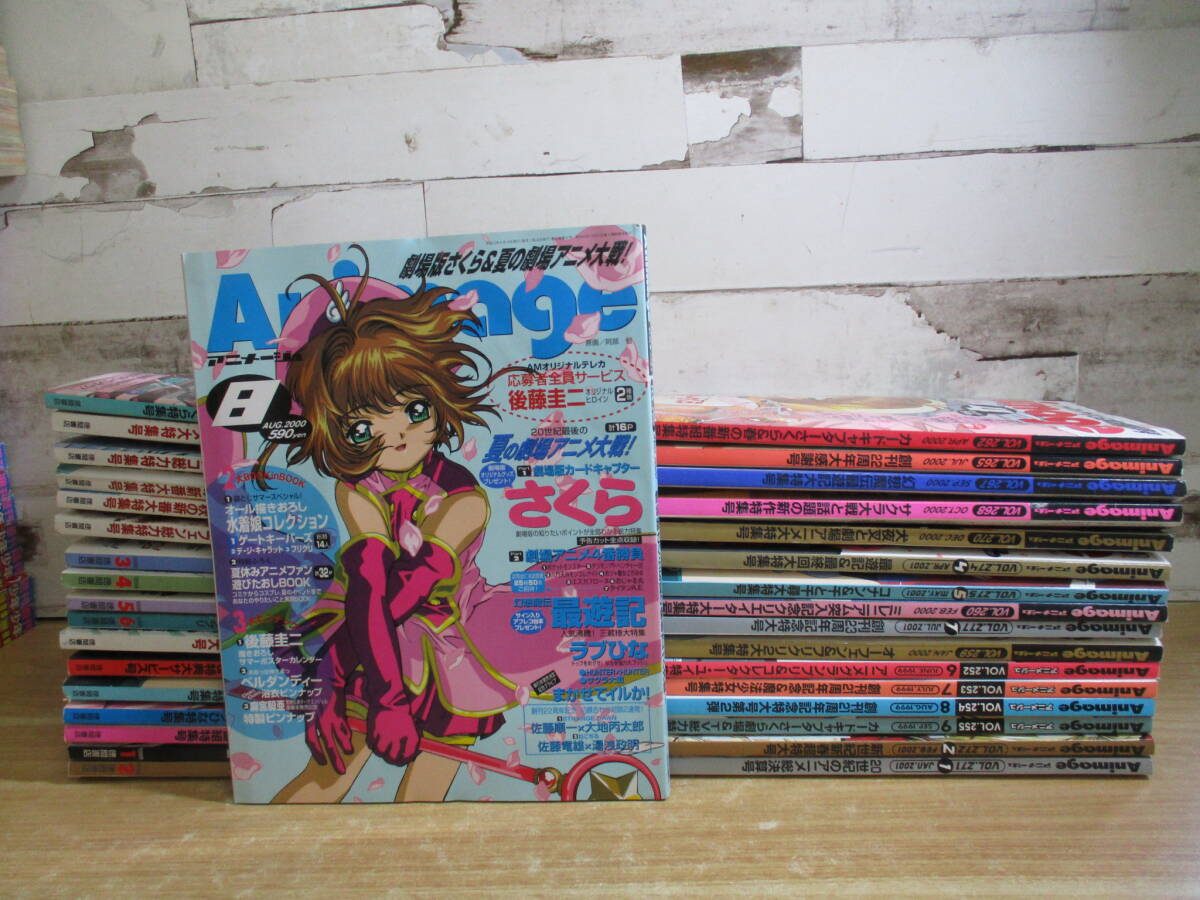 アニメージュ Animage 2000年1月号から2001年2月号までの14冊セット