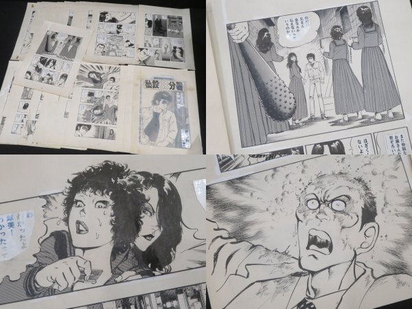傷や汚れあり】影丸譲也 肉筆原画 貸本漫画『墓場から来た男』9枚 西部