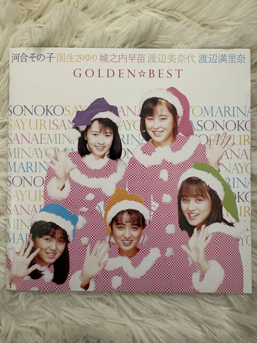 未使用】【未開封】CD おニャン子5人娘 ゴールデン☆ベスト 河合その子