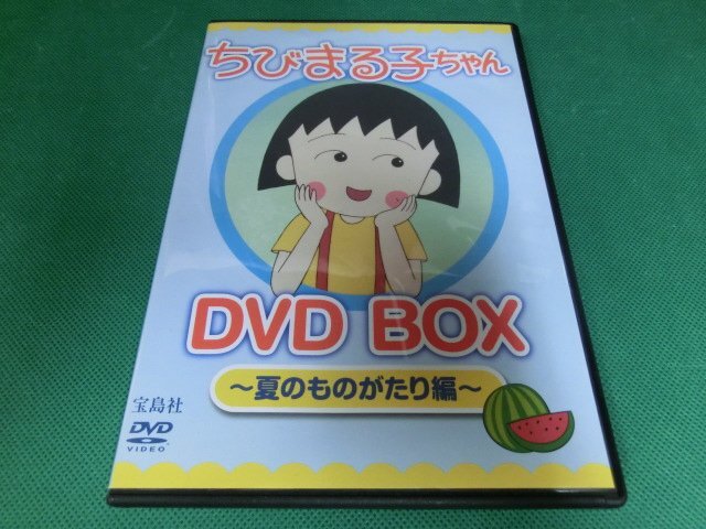 □DVD「ちびまる子ちゃん 全集 1991年1月~2月 ちびまる子ちゃん全集DVD