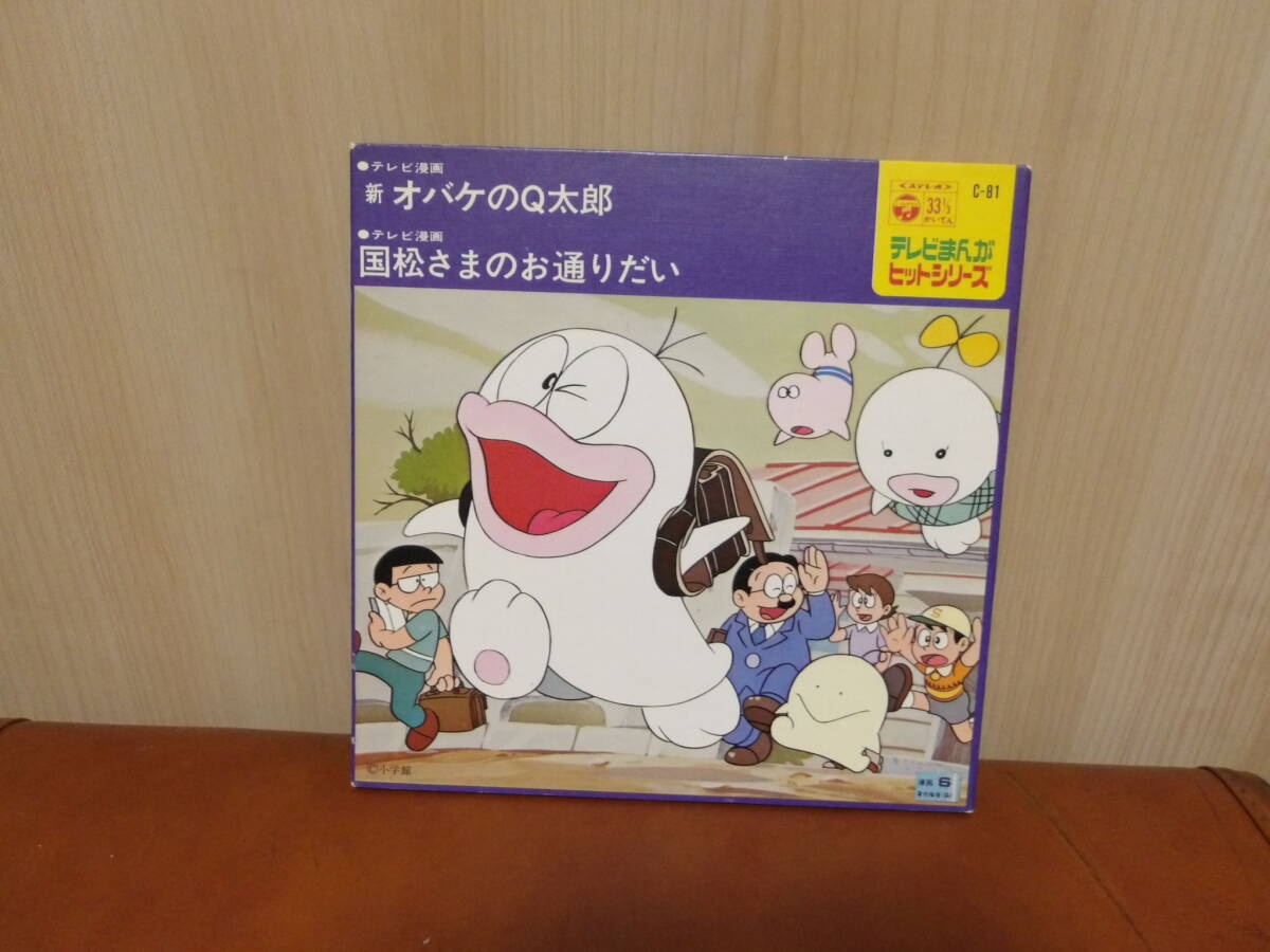 レアVHS 国松さまのお通りだい 2 ちばてつや 大山のぶ代 松島みのりの