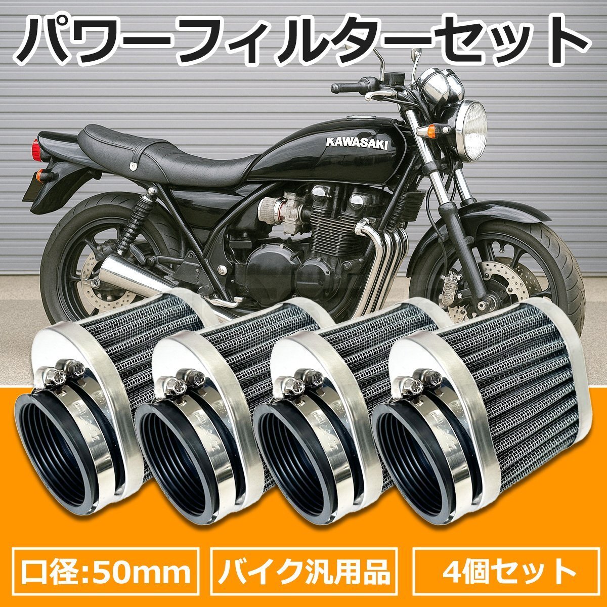 新品】＿＿☆ビラーゴ250☆SUエアクリーナー kit☆厚型50mm XV250 3DM