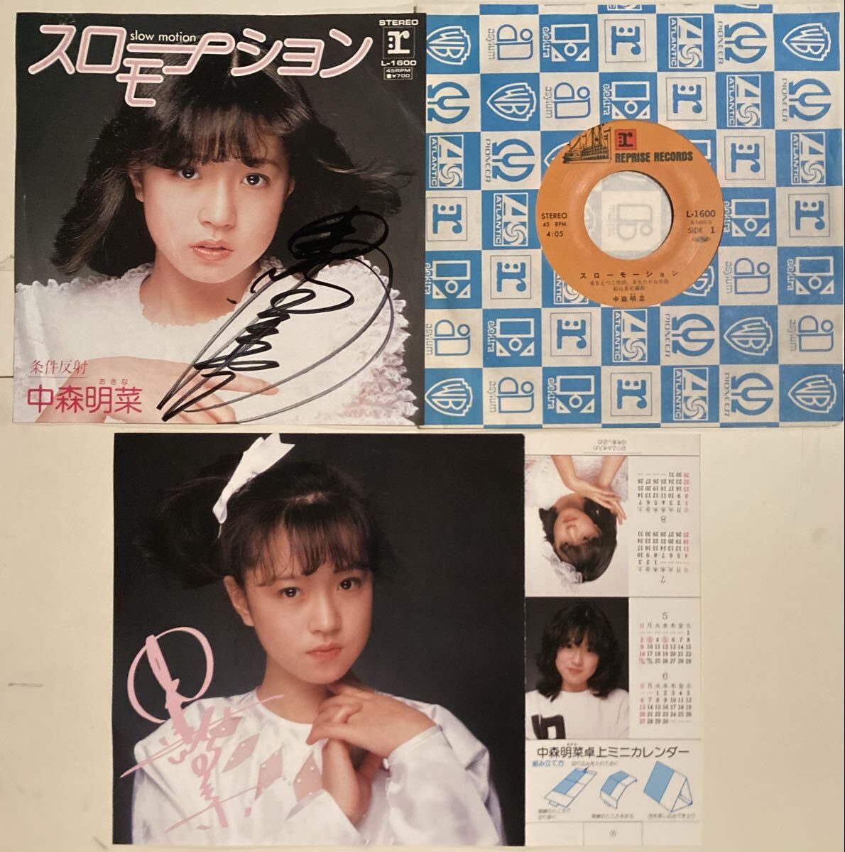 中森明菜 スローモーション レコード 見本盤 非売品 プロモ 白レーベル