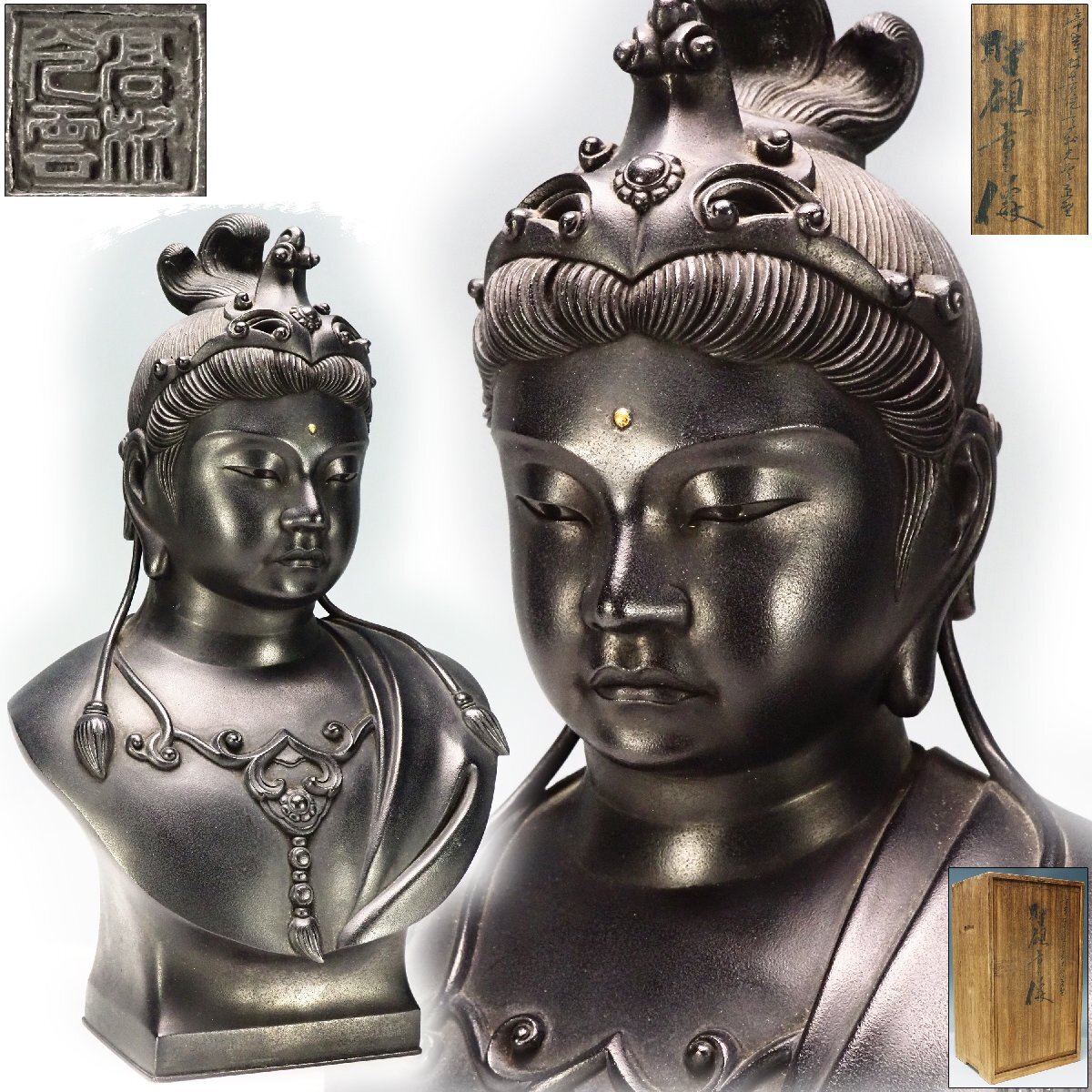 美術品 白檀彫刻 聖観音菩薩像 名工：武藤英一 共箱 共箱 聖観音
