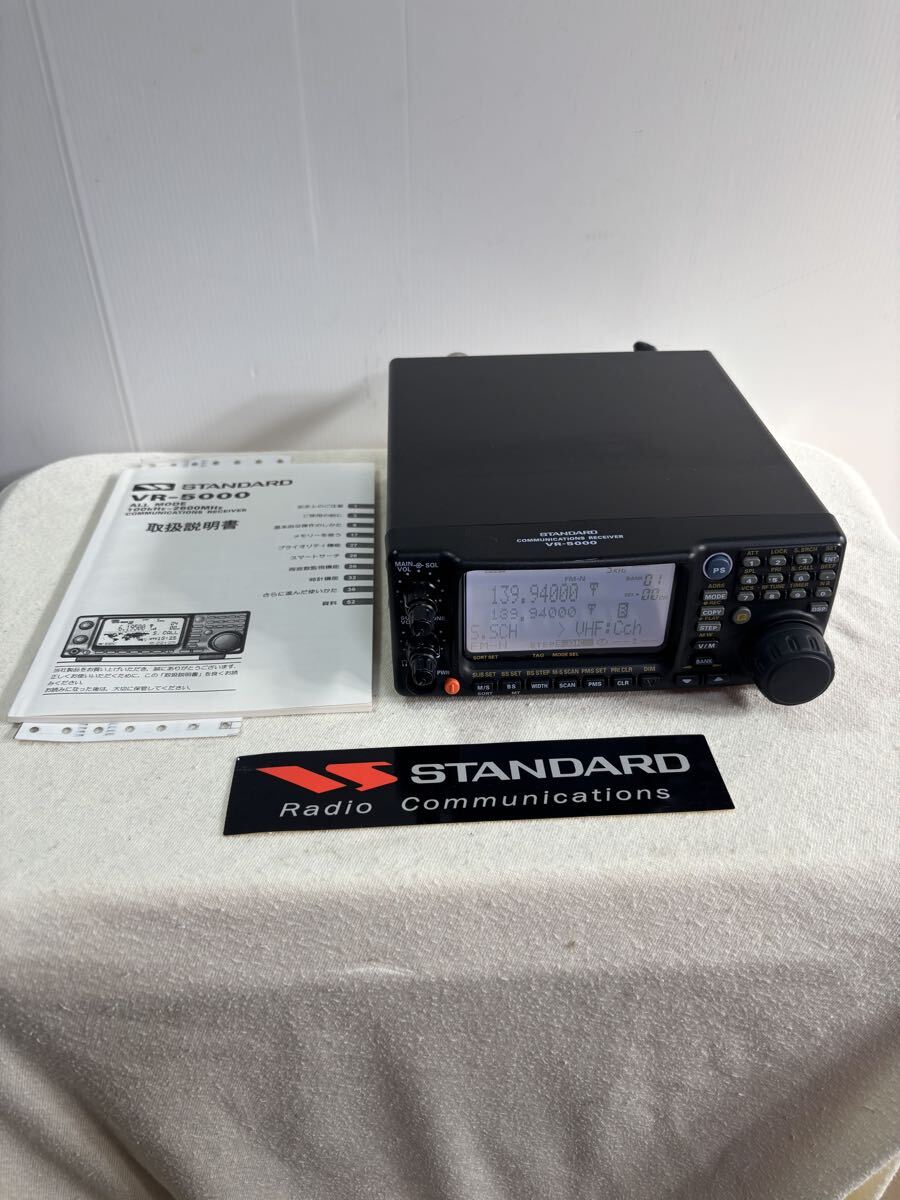STANDARD VR-5000 受信機 STANDARD スタンダード VR-5000 超広帯域受信機 100kHz～2600MHz