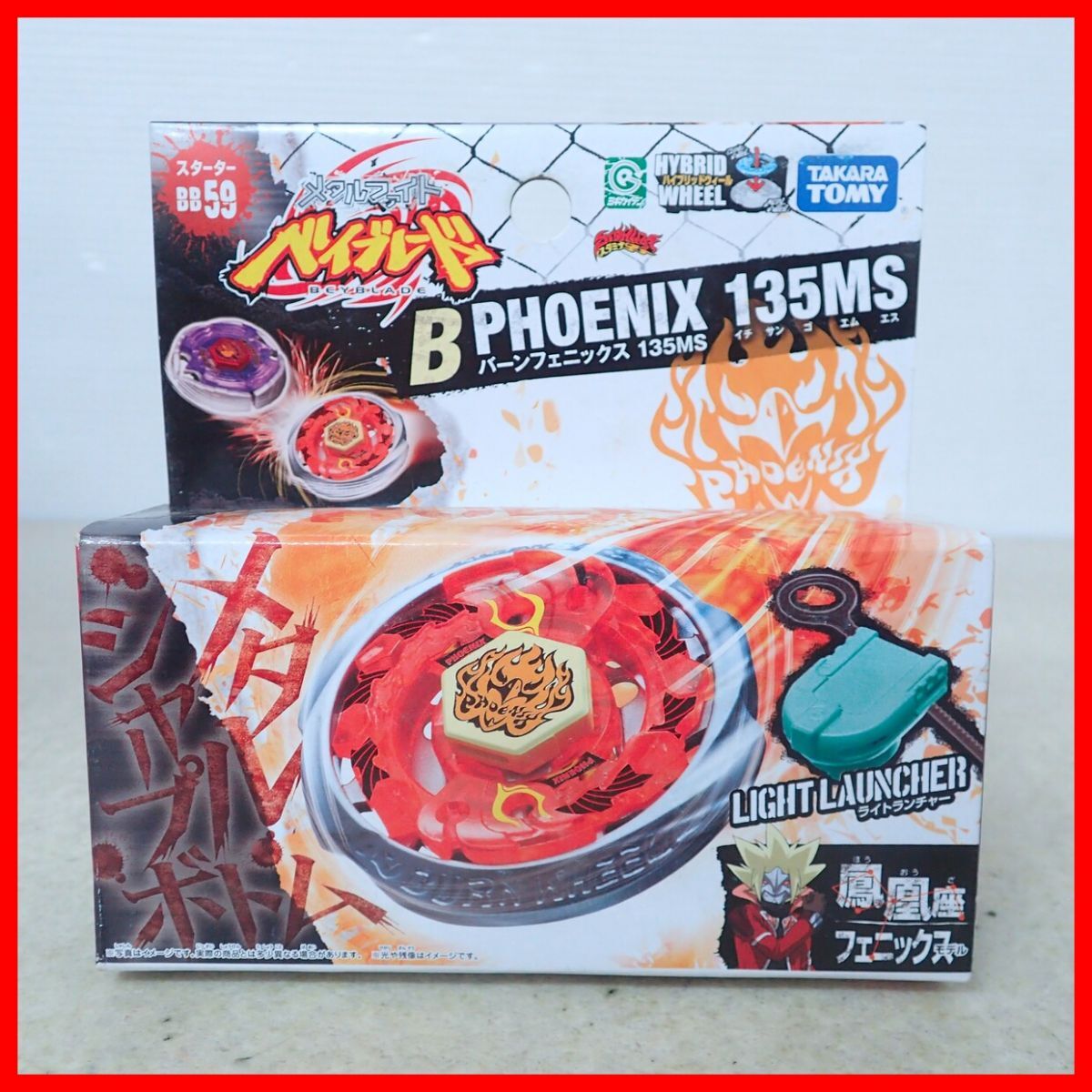 新品】メタルファイトベイブレード バーンフェニックス90WF ブリザード
