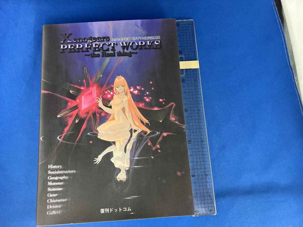 未使用】希少 デッドストック 当時物 未使用品 ゼノギアス アクリル