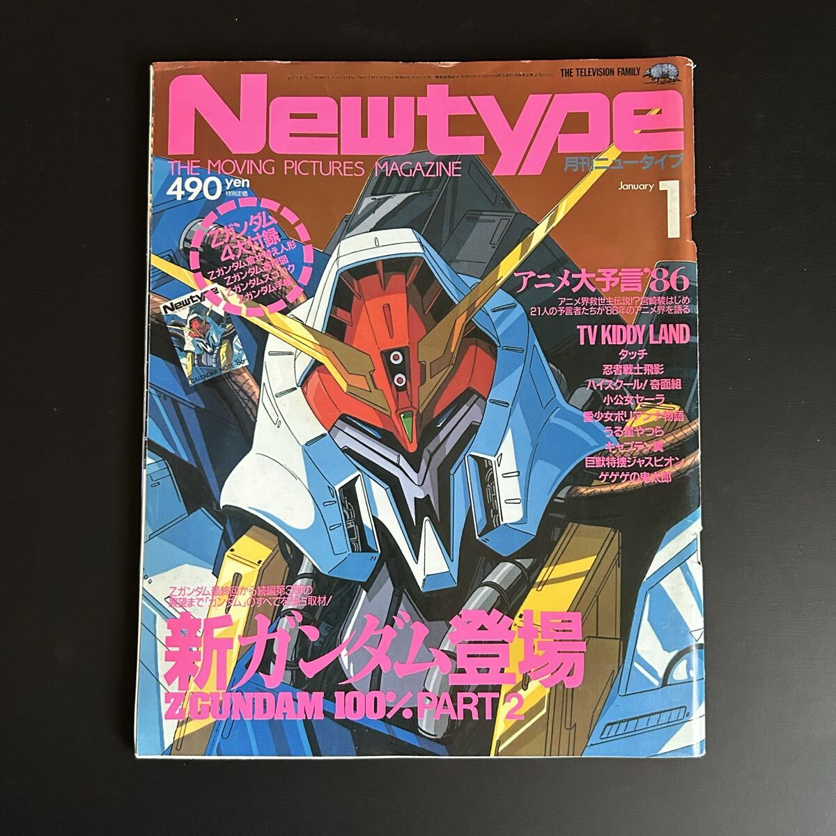 中古】B2ポスター フォウ・ムラサメ 「機動戦士Zガンダム」 月刊ニュー