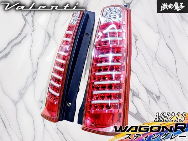 新品】Valenti ヴァレンティ LEDテールランプ (ハーフレッド/クローム