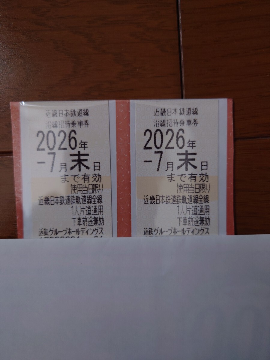 レア 近鉄 スタフ 特急仕業 バラ 3枚セット ULスタフ入り 名古屋線
