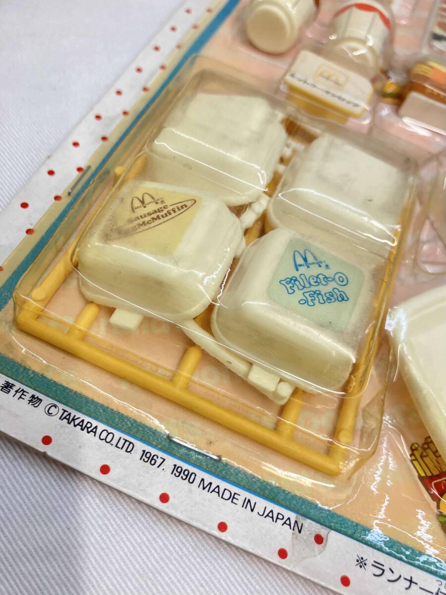 中古】☆ 812043 ☆ ハンバーガー屋さんセット 人気トリオセット