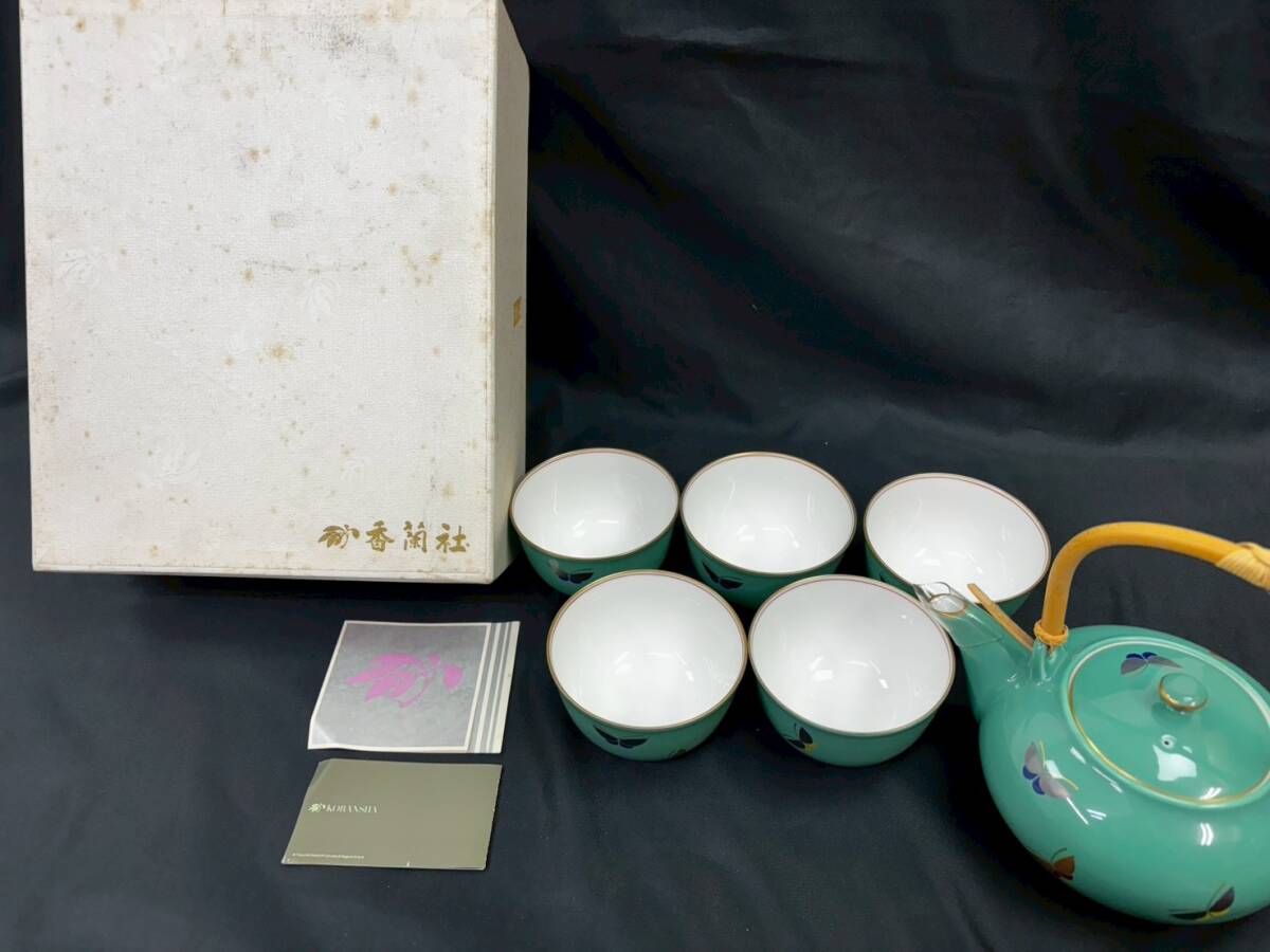 ☆美品☆紅蘭社 グリーン金蘭 金彩 急須・湯呑み5客セット 茶器 茶道具