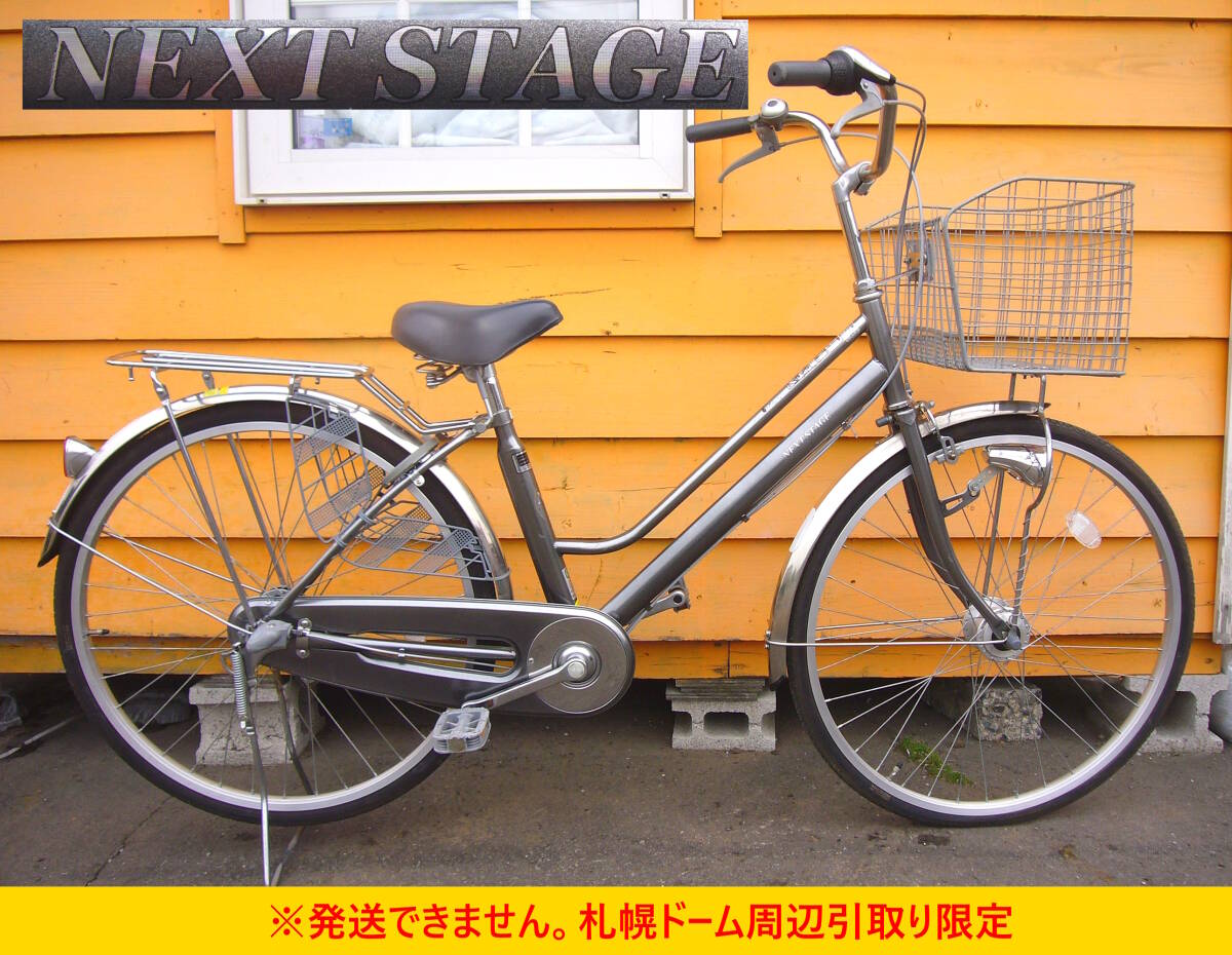 中古】ミヤタ MIYATA シティサイクル アルミビンゴ 27インチ オート