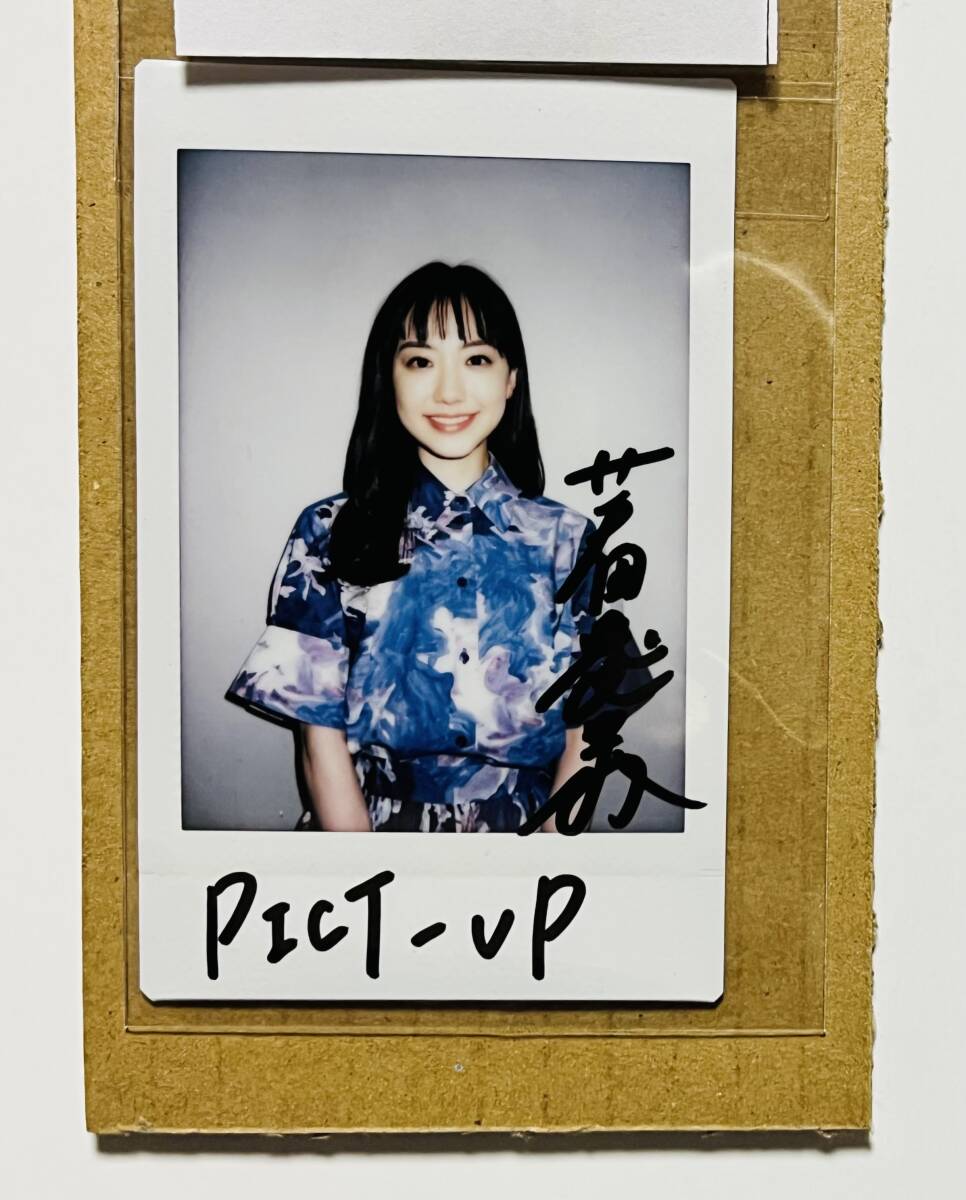 芦田愛菜】サイン入り 写真の落札情報詳細 - Yahoo!オークション落札
