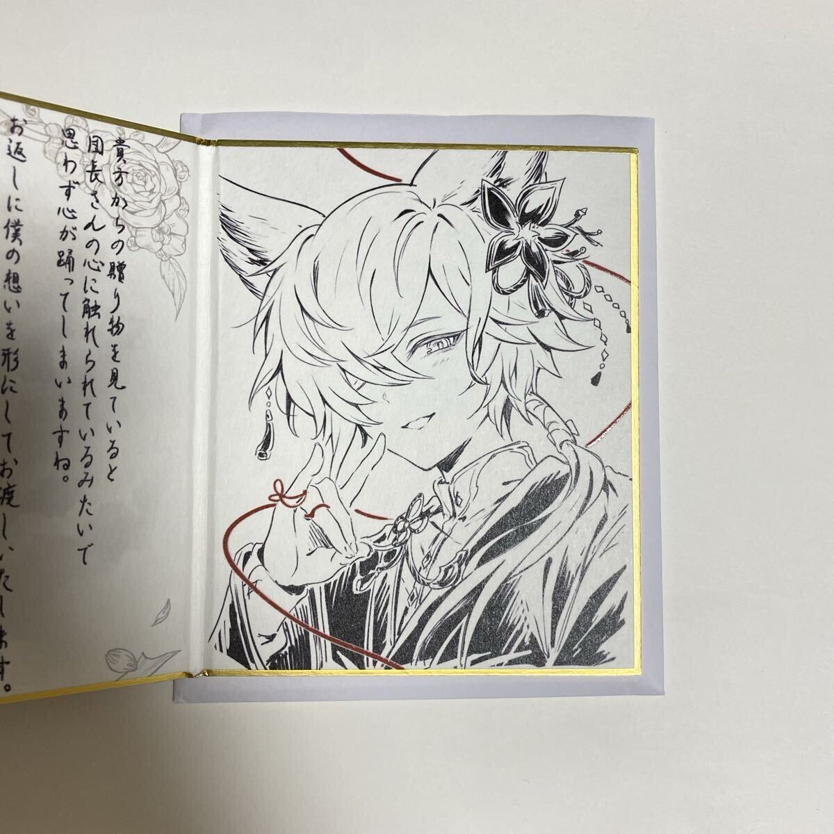 新品】グラブル ハル バレンタイン お返し 2020 色紙＆ポストカード