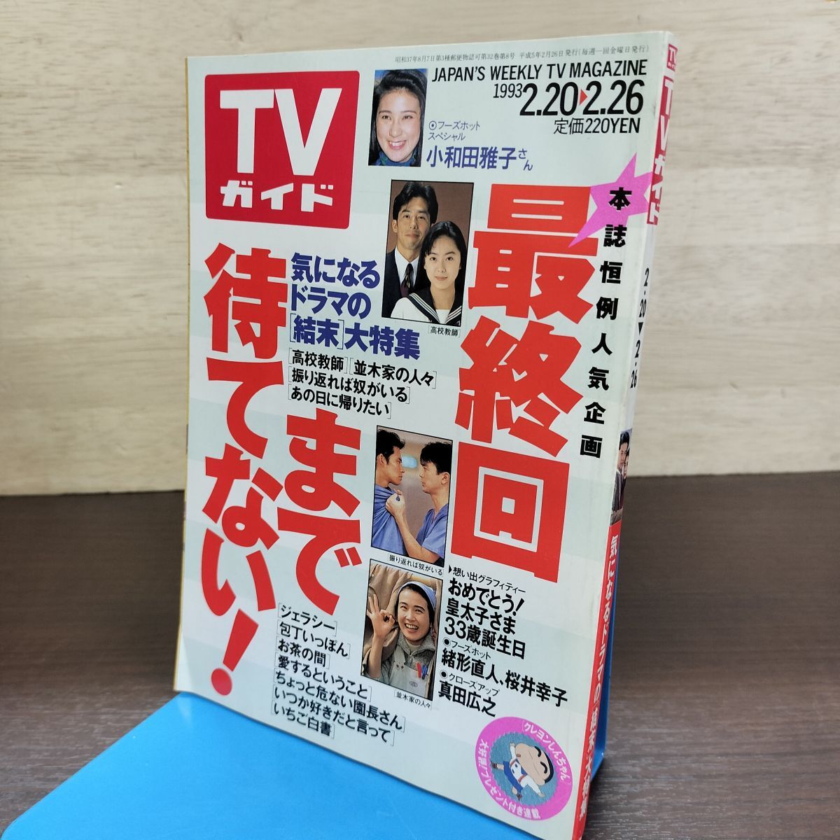 ☆ドラマBlu-ray【高校教師】Blu-ray BOX (1993年版) ○「超美品」の
