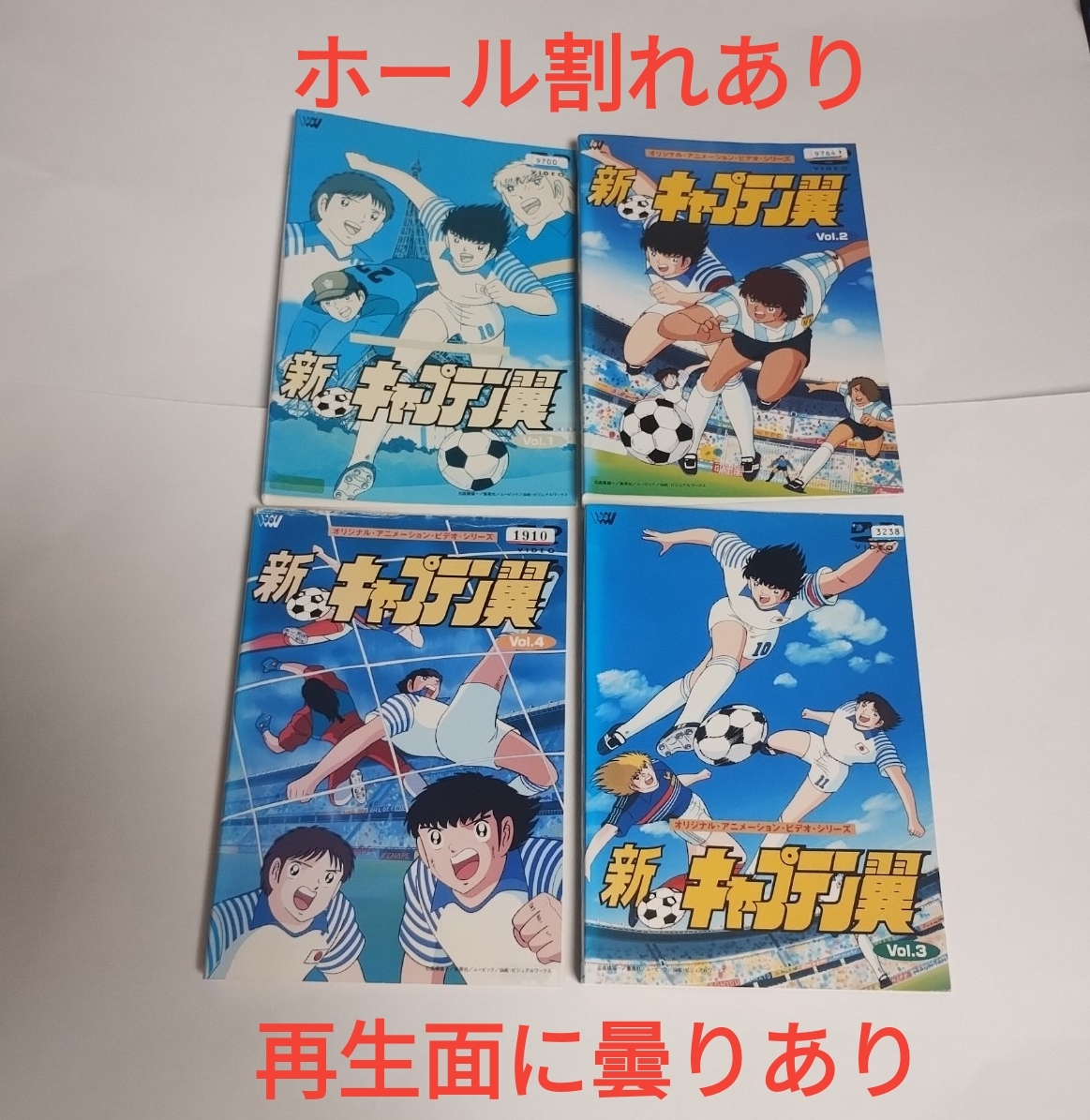 全体的に状態が悪い】キャプテン翼 セル画 石崎了 南葛SC アニメ