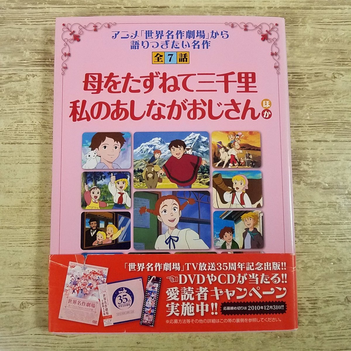 LP ポスター付【牧場の少女カトリ 音楽編】世界名作劇場の落札情報詳細