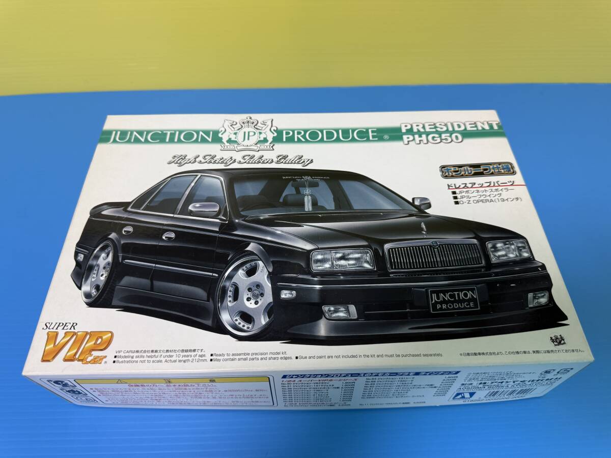 1/43 プレジデントロング(JUNCTION PRODUCE)ミニカー 希少 ジャンクションプロデュース ミニカー 1/43 プレジデント ロング