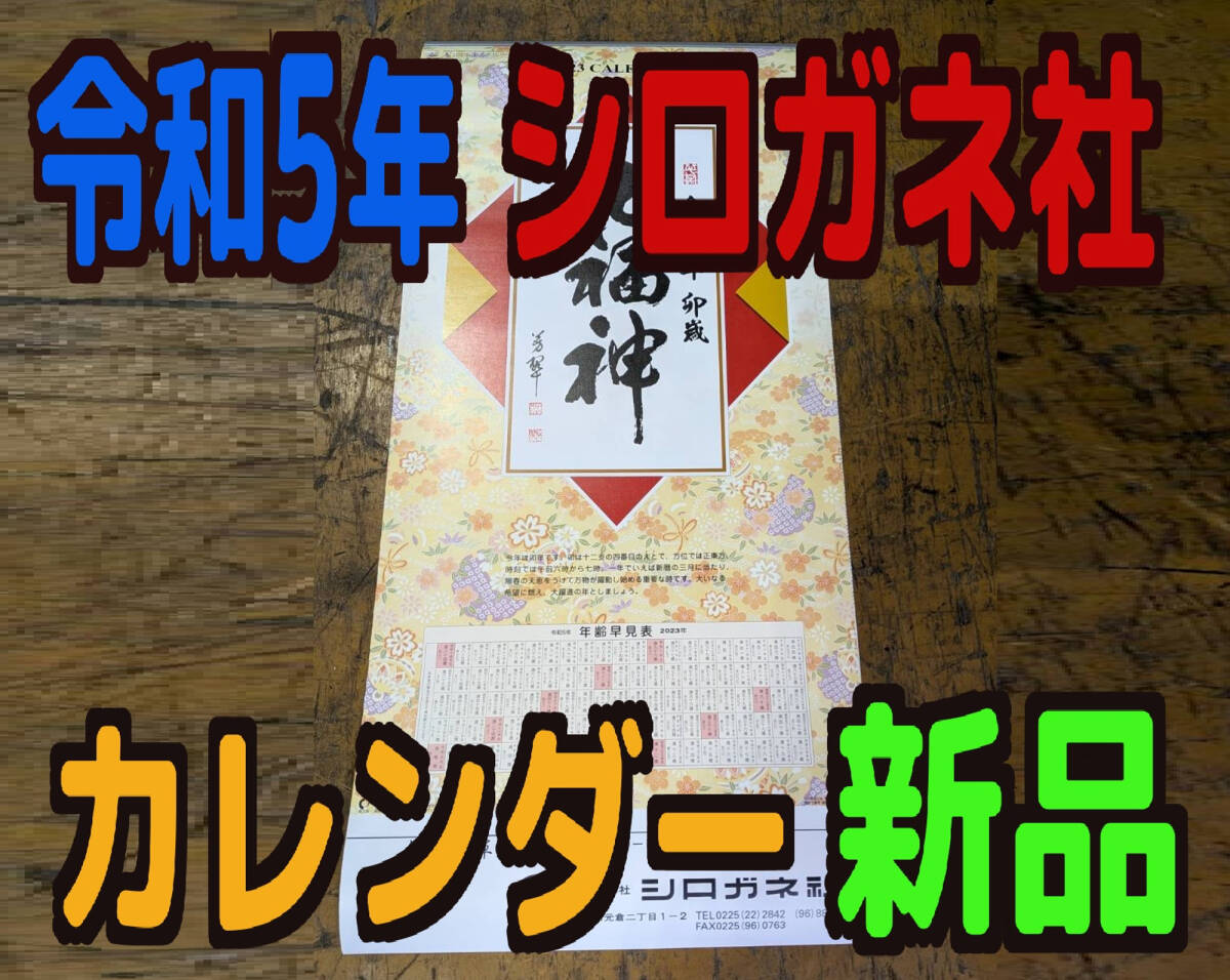 新品】白銀社☆おんちゃんプレート☆名刺板☆デコトラ□レトロ