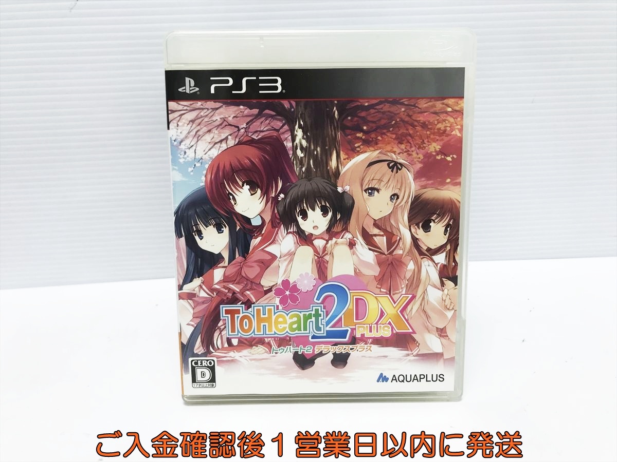 ぴくりる！ ToHeart2 DX PLUS トレーディングストラップ 向坂環