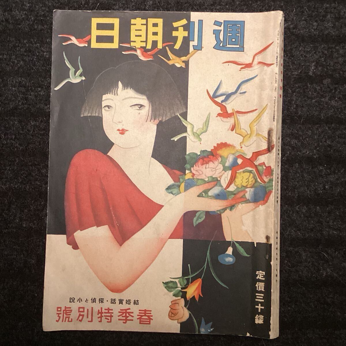 竹中労／署名 サイン○夢野京太郎（竹中労）のシナリオ『浪人街／天明 