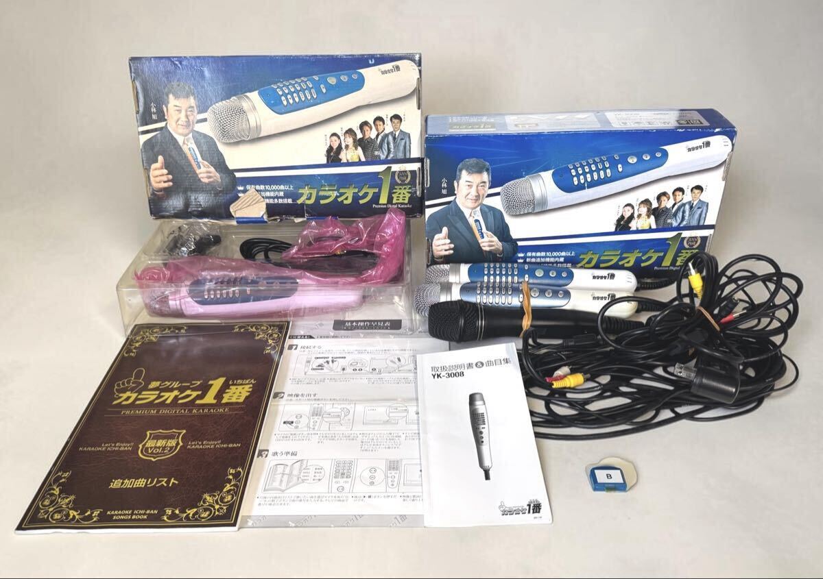 夢グループ「カラオケ1番」YK-3008, [有線サブマイク」YK-1005, [追加