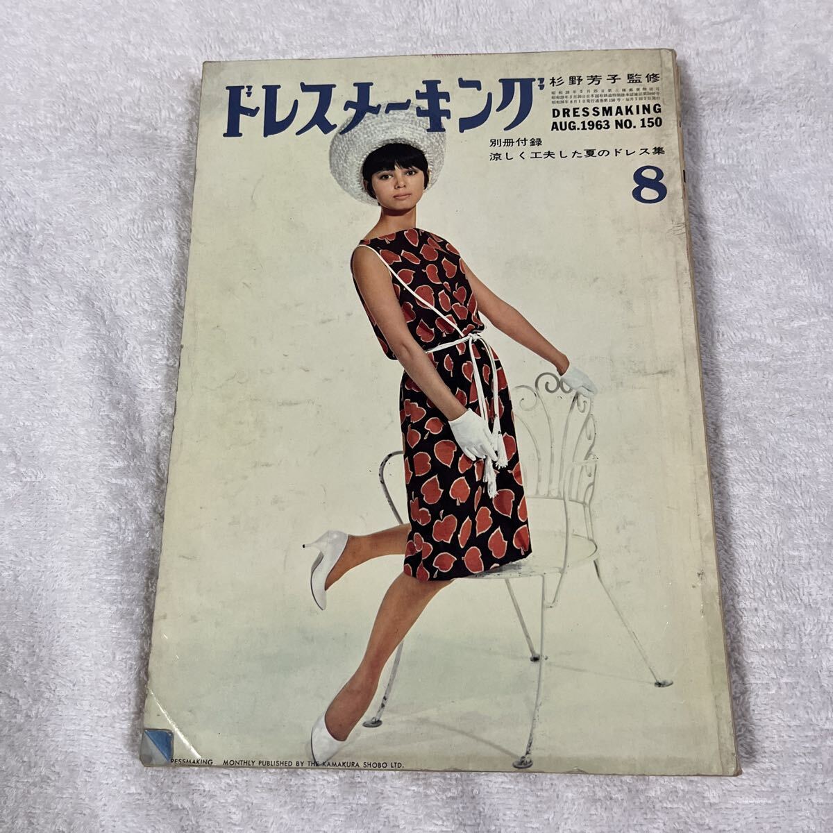 目立った傷や汚れなし】雑誌 ジュニアスタイル 1985年8月号 昭和60年