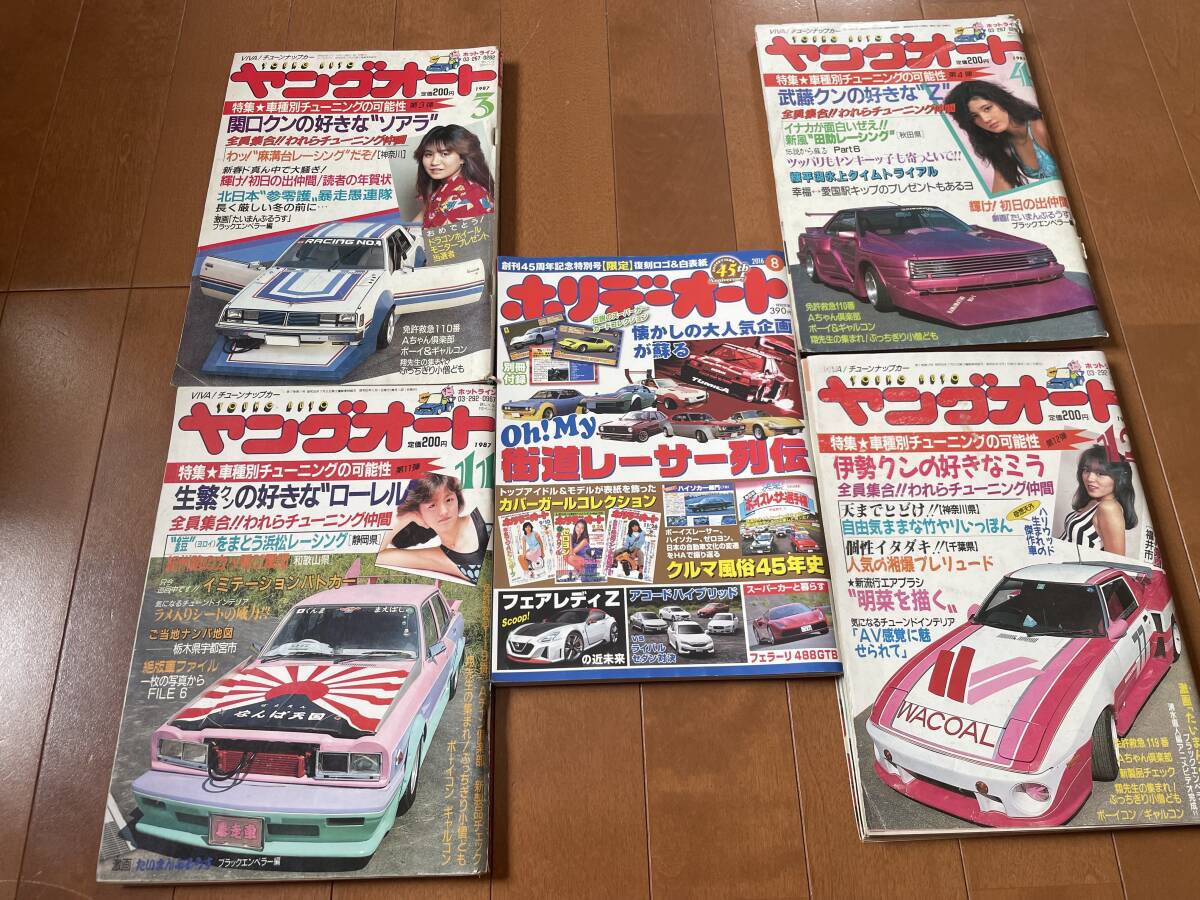 中古】旧車 1978年 2月 ホリデーオート oh ! my 街道レーサー