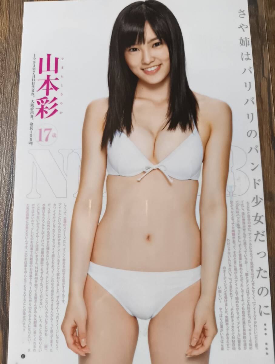 NMB48 小川結夏 切り抜き 4ページ 送料無料の落札情報詳細 - Yahoo