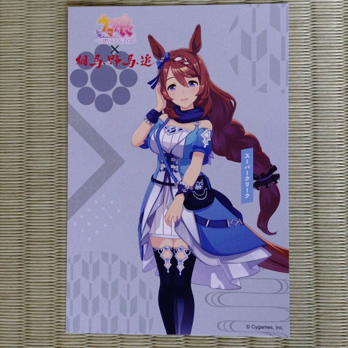 ウマ娘 プリティーダービー ラバー蹄鉄付き アクリルキーホルダー