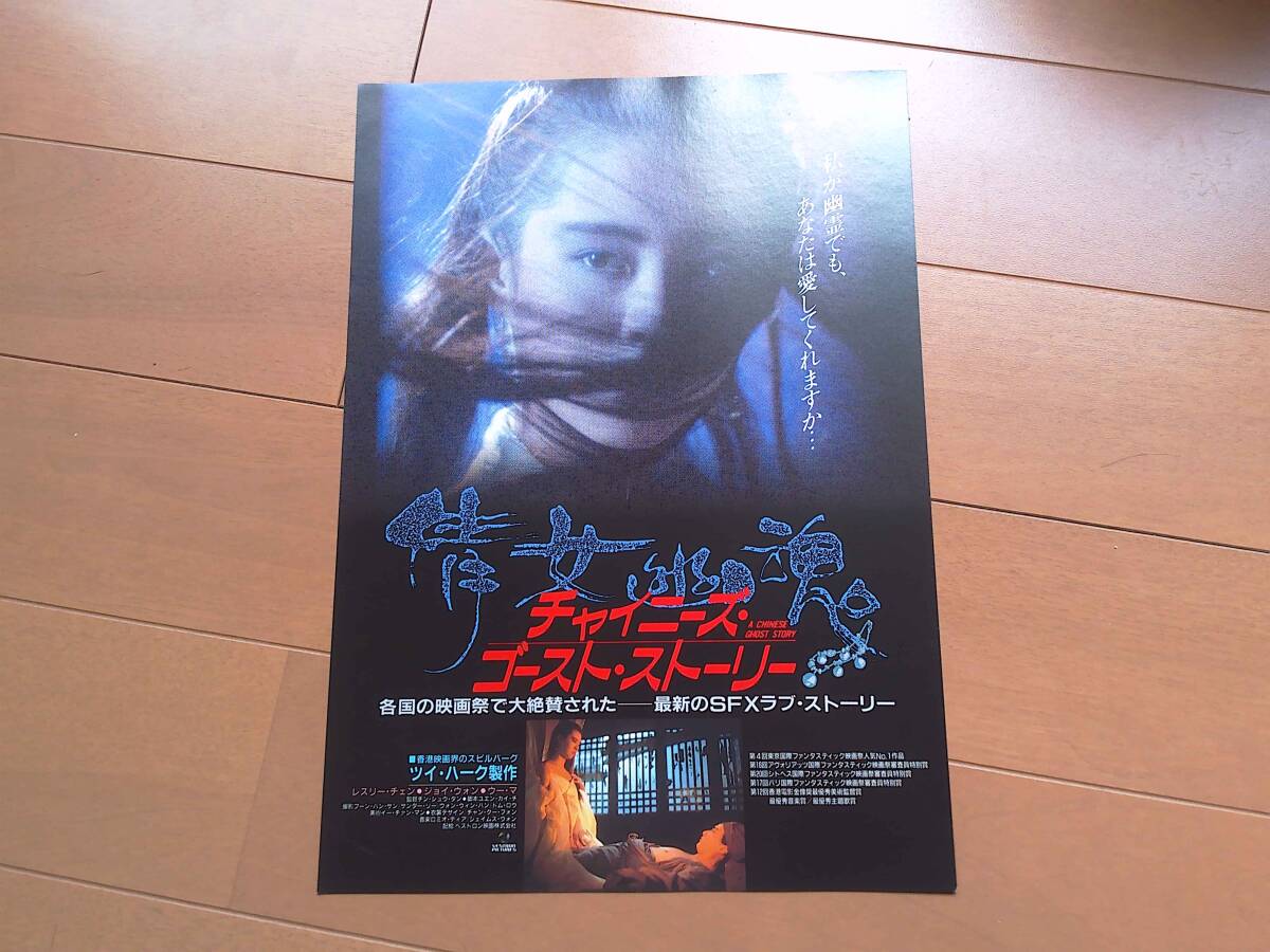 新品】新品 DVD 『チャイニーズ・ゴースト・ストーリー（アニメ版