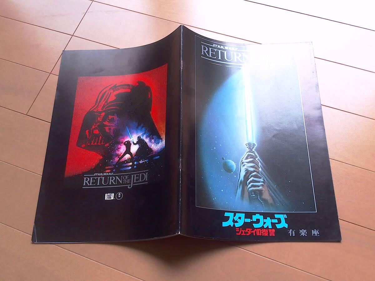 稀少コミック※ スターウォーズ 【全6巻セット】 田巻久雄 ジョージ