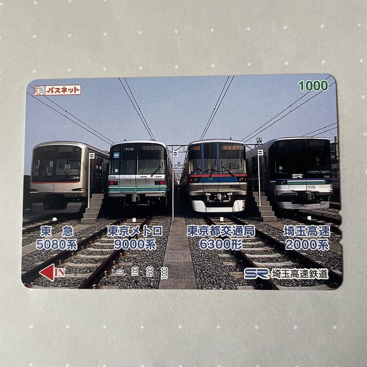 東京都交通局　シャツ　半袖・長袖セット 都営地下鉄 【東京都交通局】 半袖シャツ＋ネクタイ 東京都交通局 都営