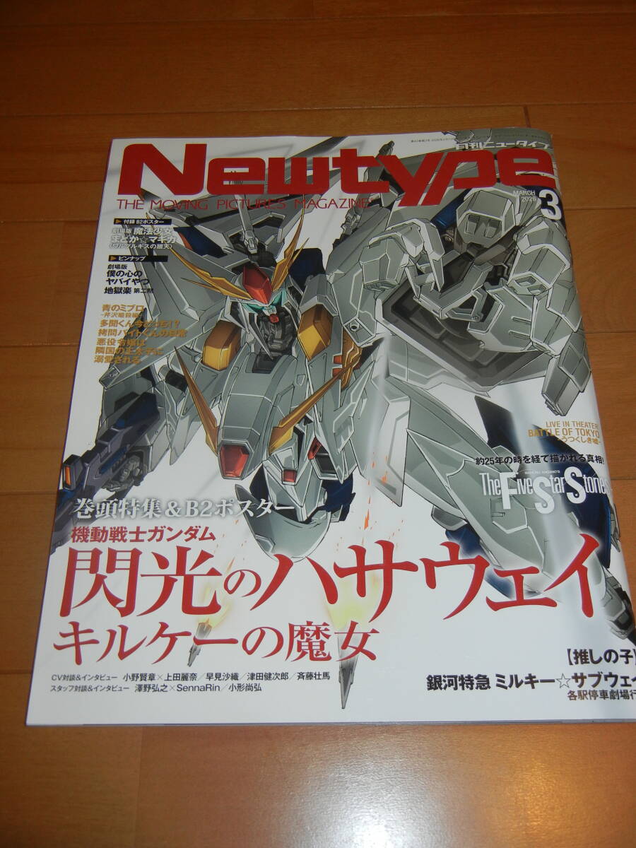 中古】ファイブスター物語／アニメ／B2販促ポスターの落札情報詳細