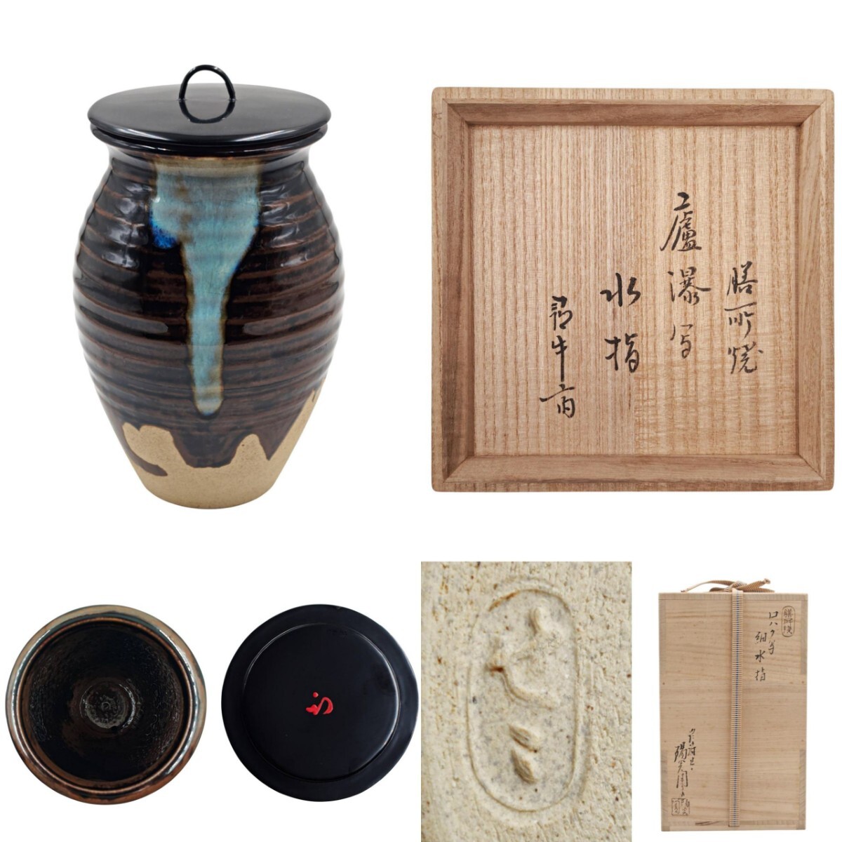 中古】膳所焼 笹耳付花入 淡海ぜぜ 陽炎園 共箱 花器 花瓶 茶道具の