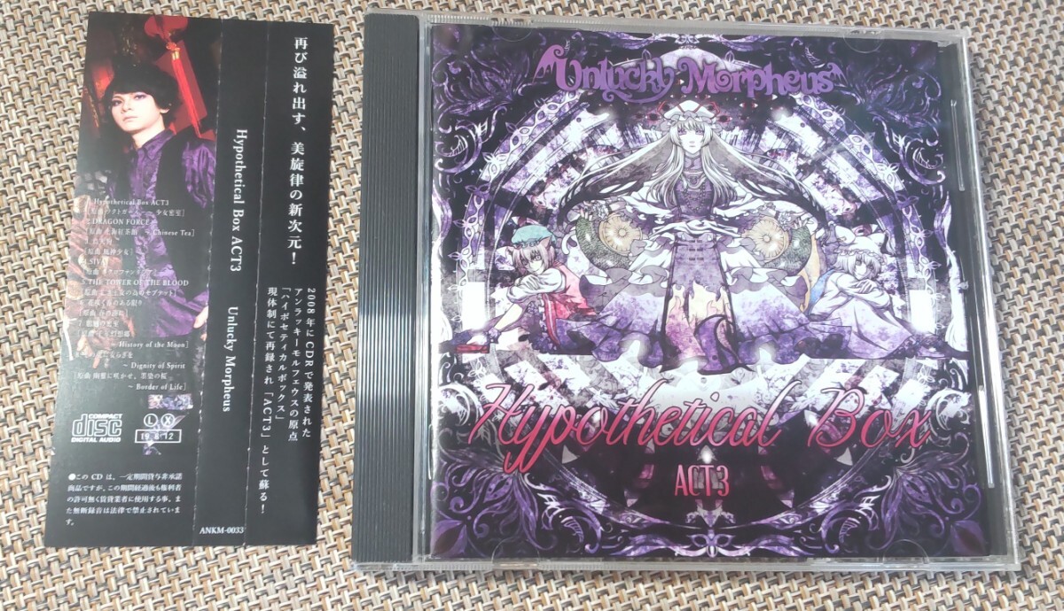 Miseria Kills Slaughterously アンキモ 【公式通販】