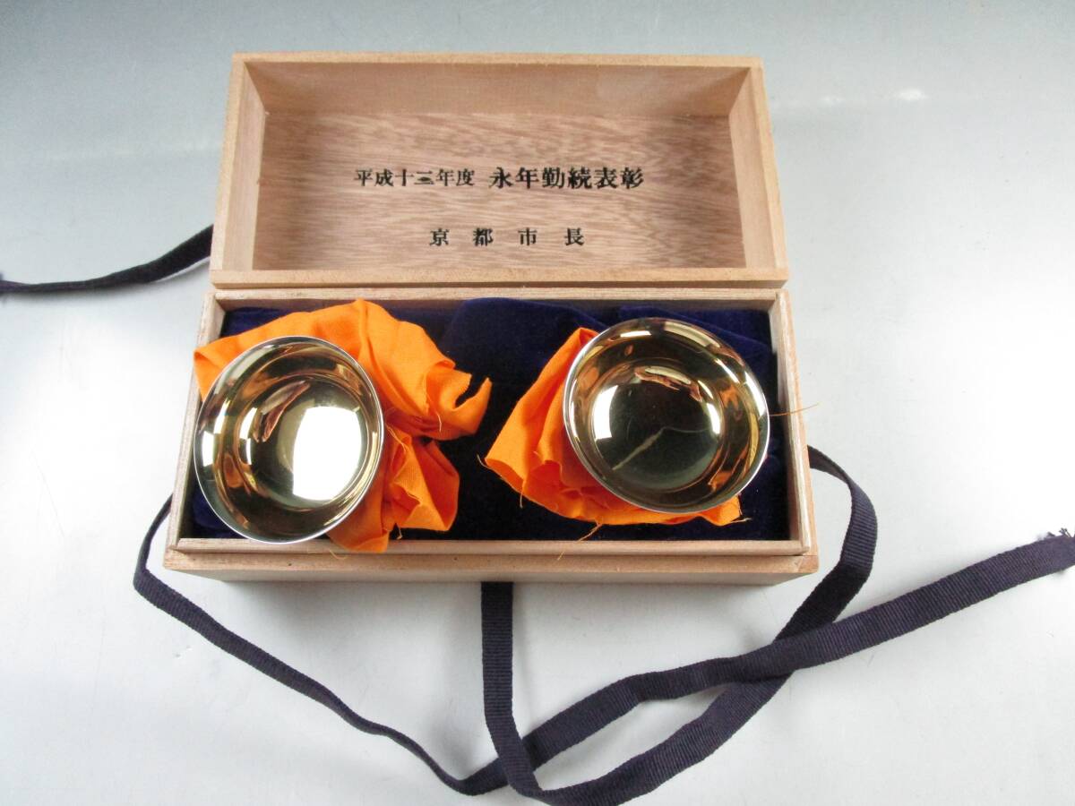 中古】純銀杯 東京学芸大学 永年勤続表彰記念品 重量約80g☆箱付き