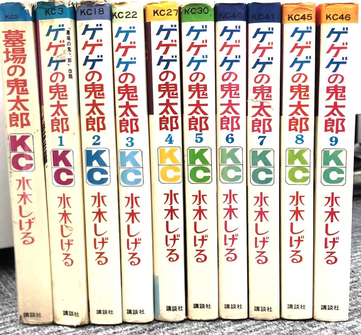 ゲゲゲの鬼太郎 全9巻 水木しげる 講談社KC 第2巻（第二刷）以外全て