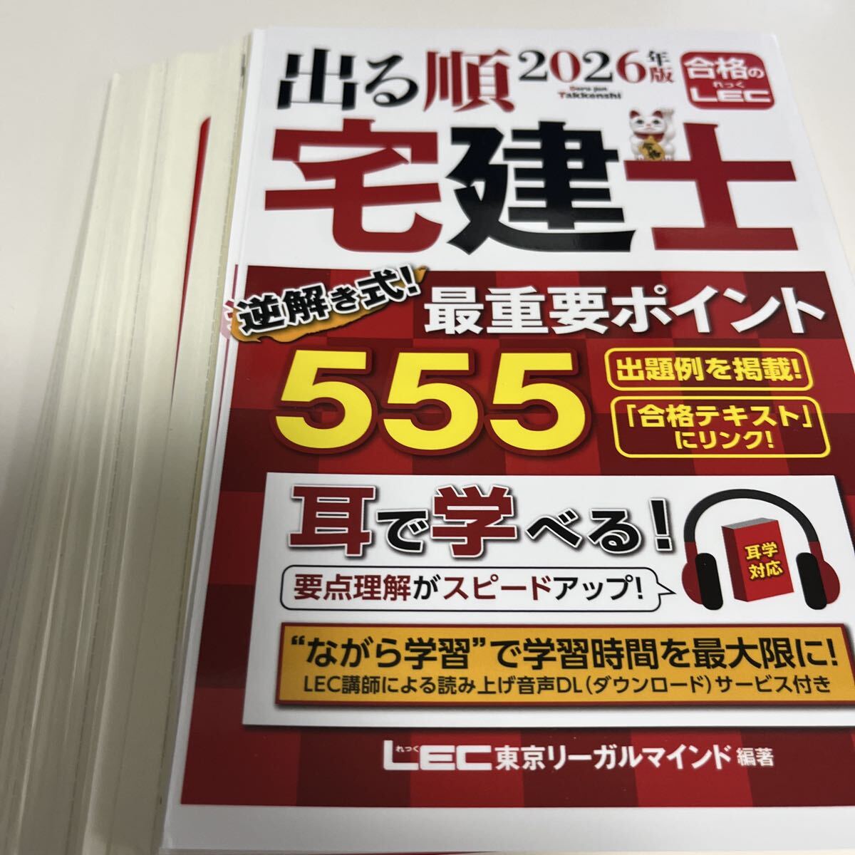 駿台予備校テキスト 小林隆章 数学ⅠA ⅡBの最重要ポイント 別冊解答集