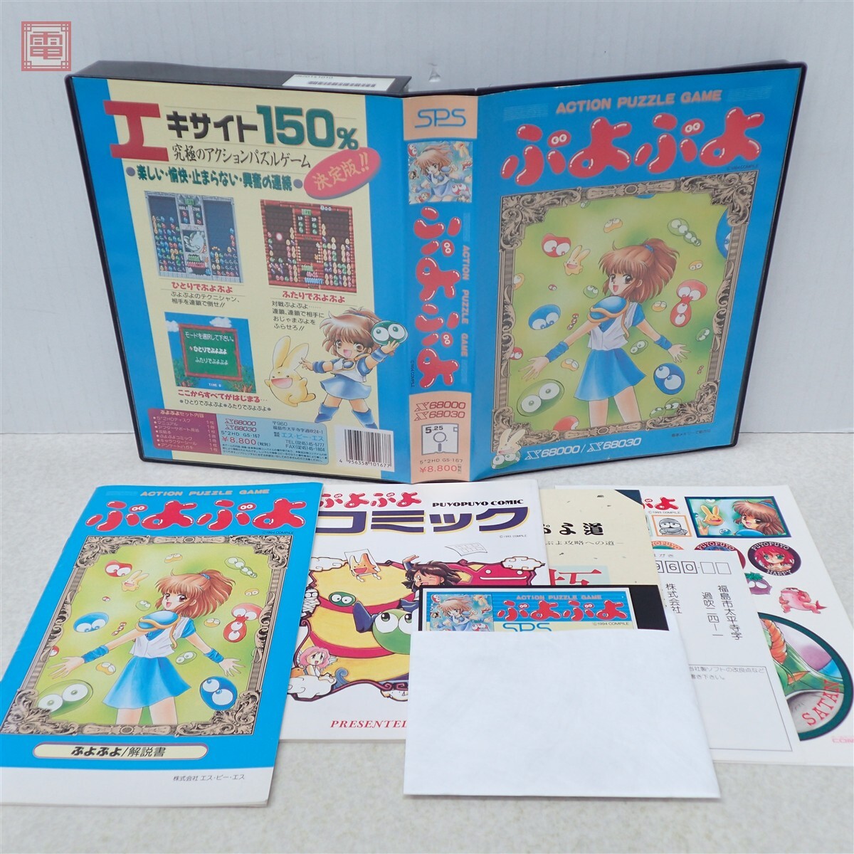 中古】ぷよぷよ～ん ウィッチ テレカ/コンパイル/ぷよまん本舗/魔導